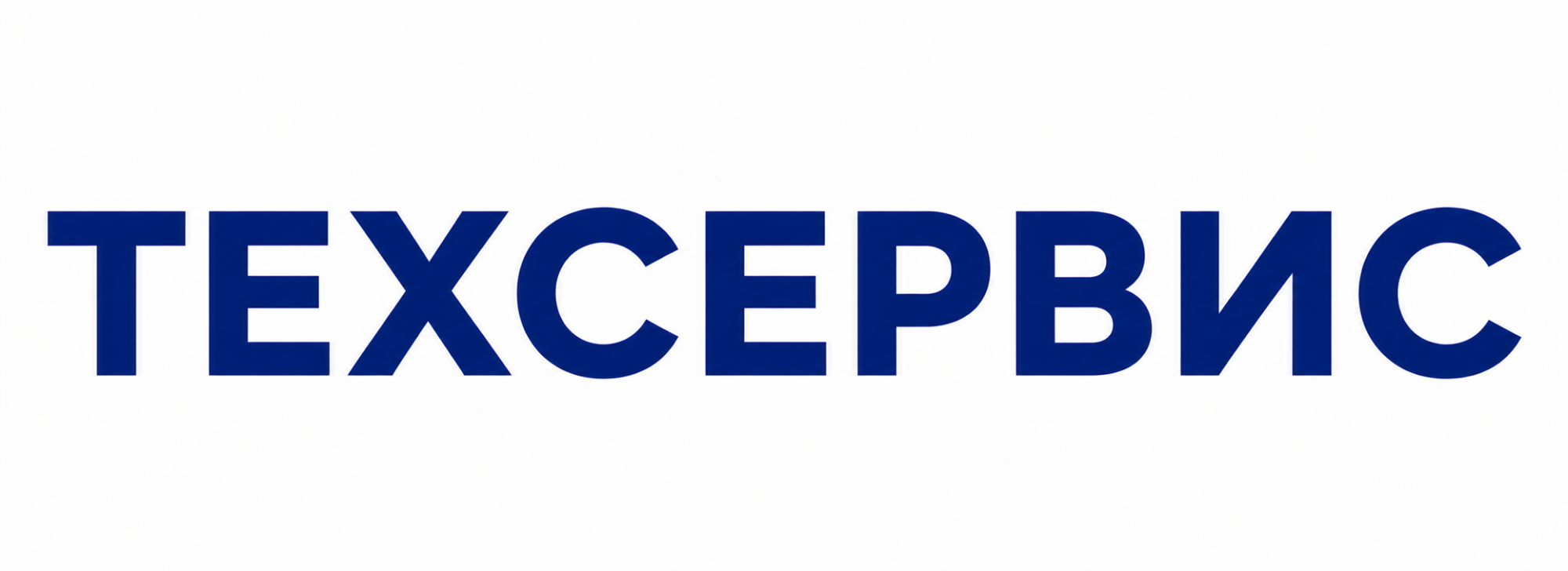 ТЕХСЕРВИС ТЕХСЕРВИС