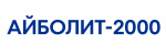АЙБОЛИТ-2000