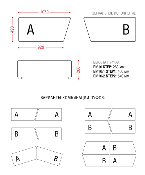 Пуф Step БМ10 низкий