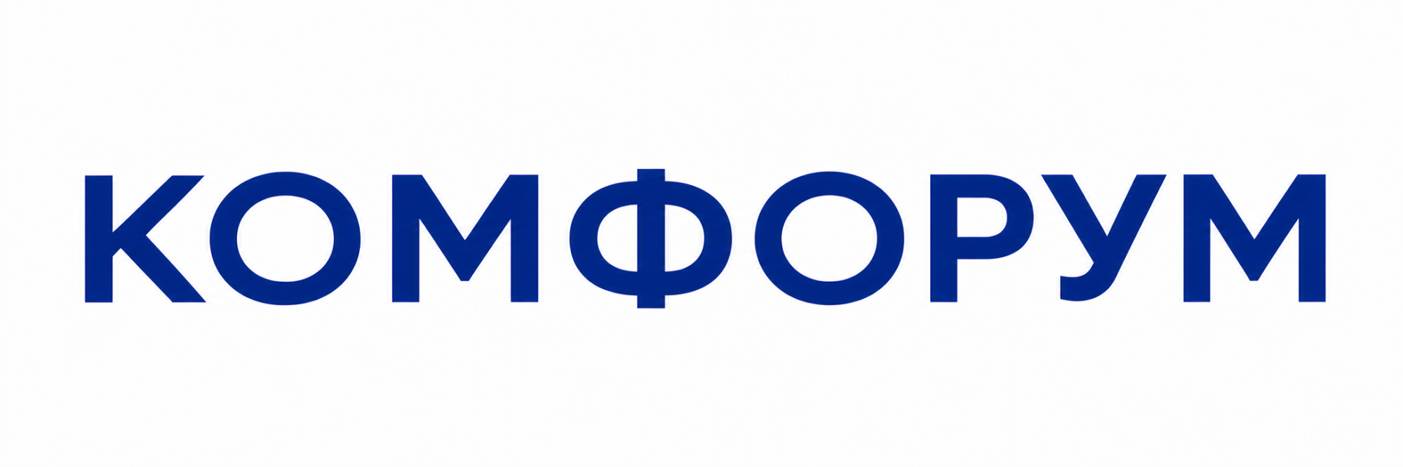 Комфорум Комфорум