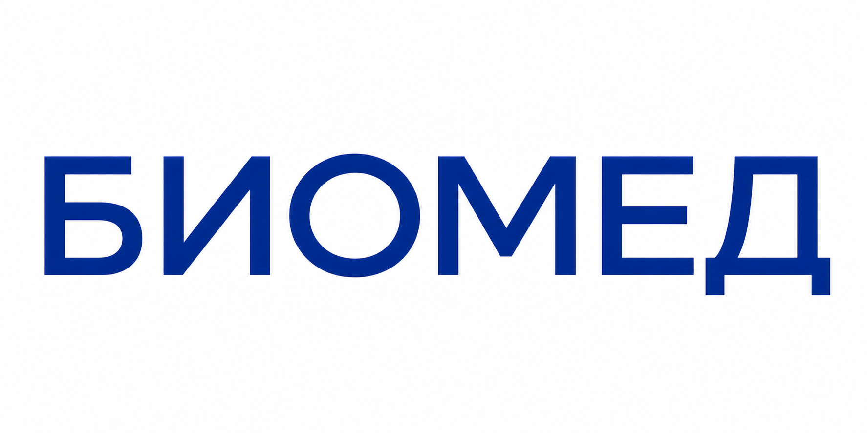 Биомед Биомед