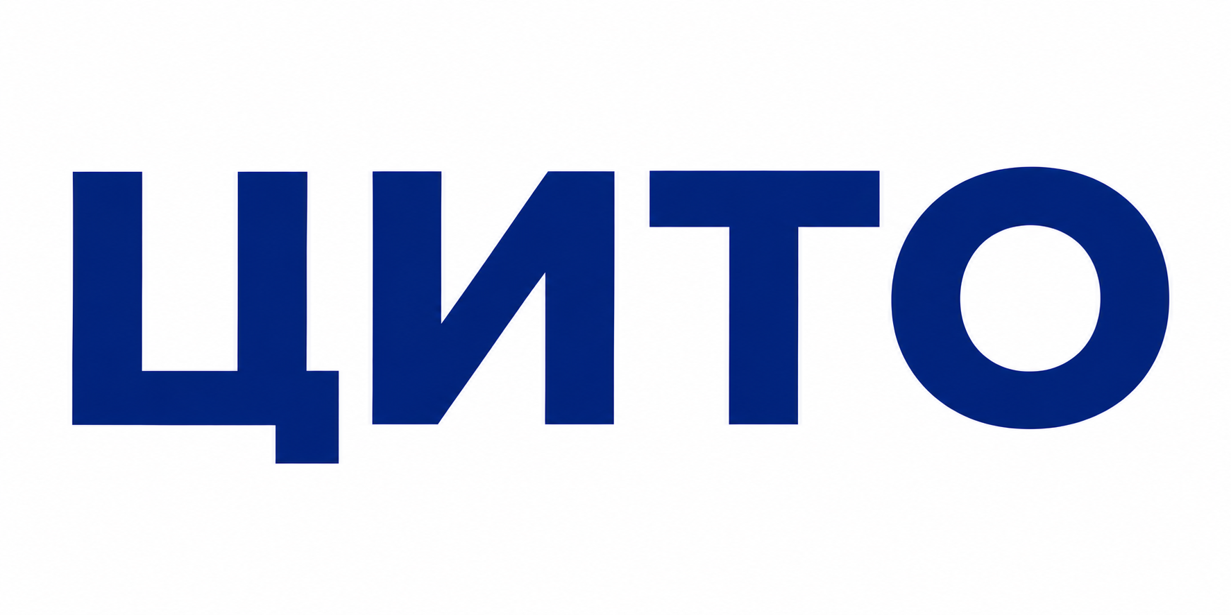 ЦИТО ЦИТО