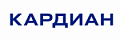 КАРДИАН