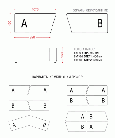 Пуф Step БМ10/1 средний
