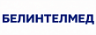 БЕЛИНТЕЛМЕД